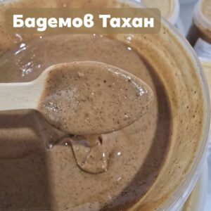 Бадемов Тахан 1кг.